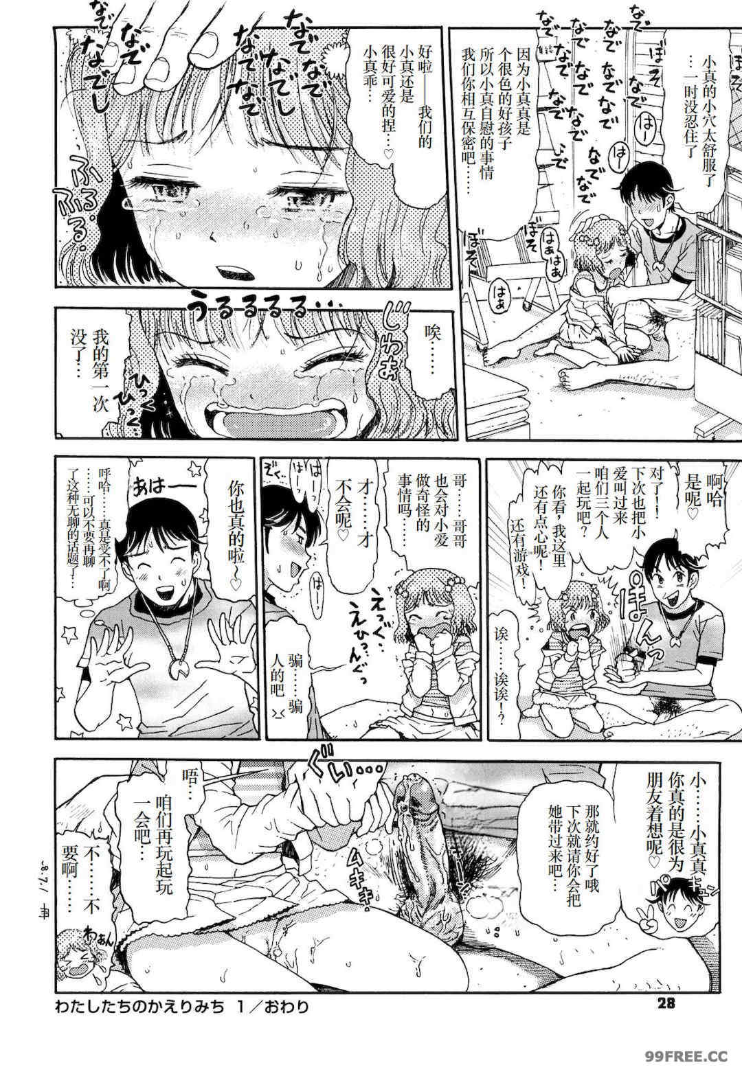 [みなすきぽぷり] わたしたちのかえりみち