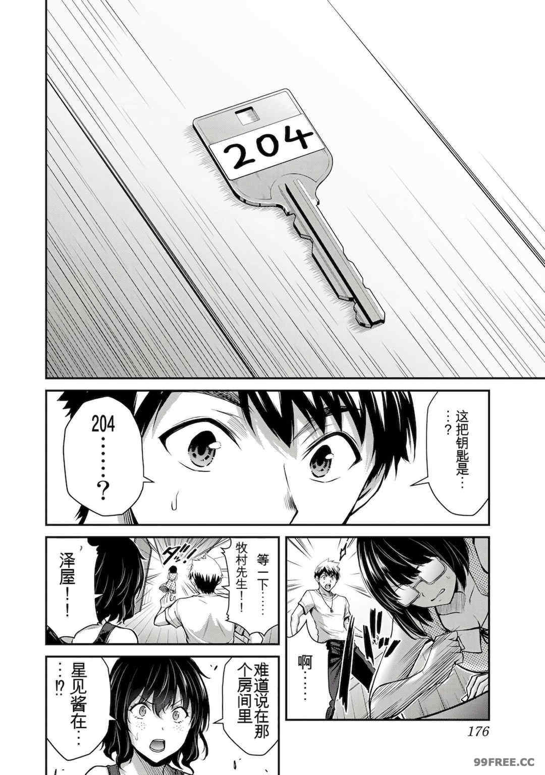 ギルティサークル01-02