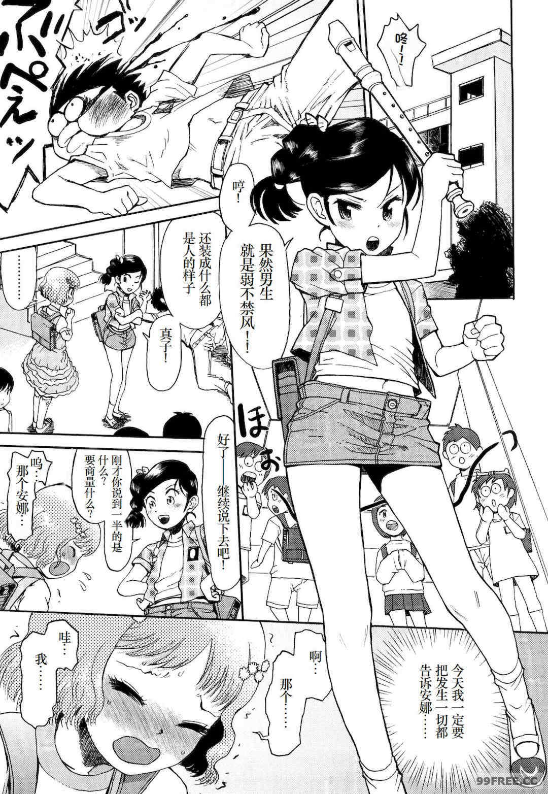 [みなすきぽぷり] わたしたちのかえりみち