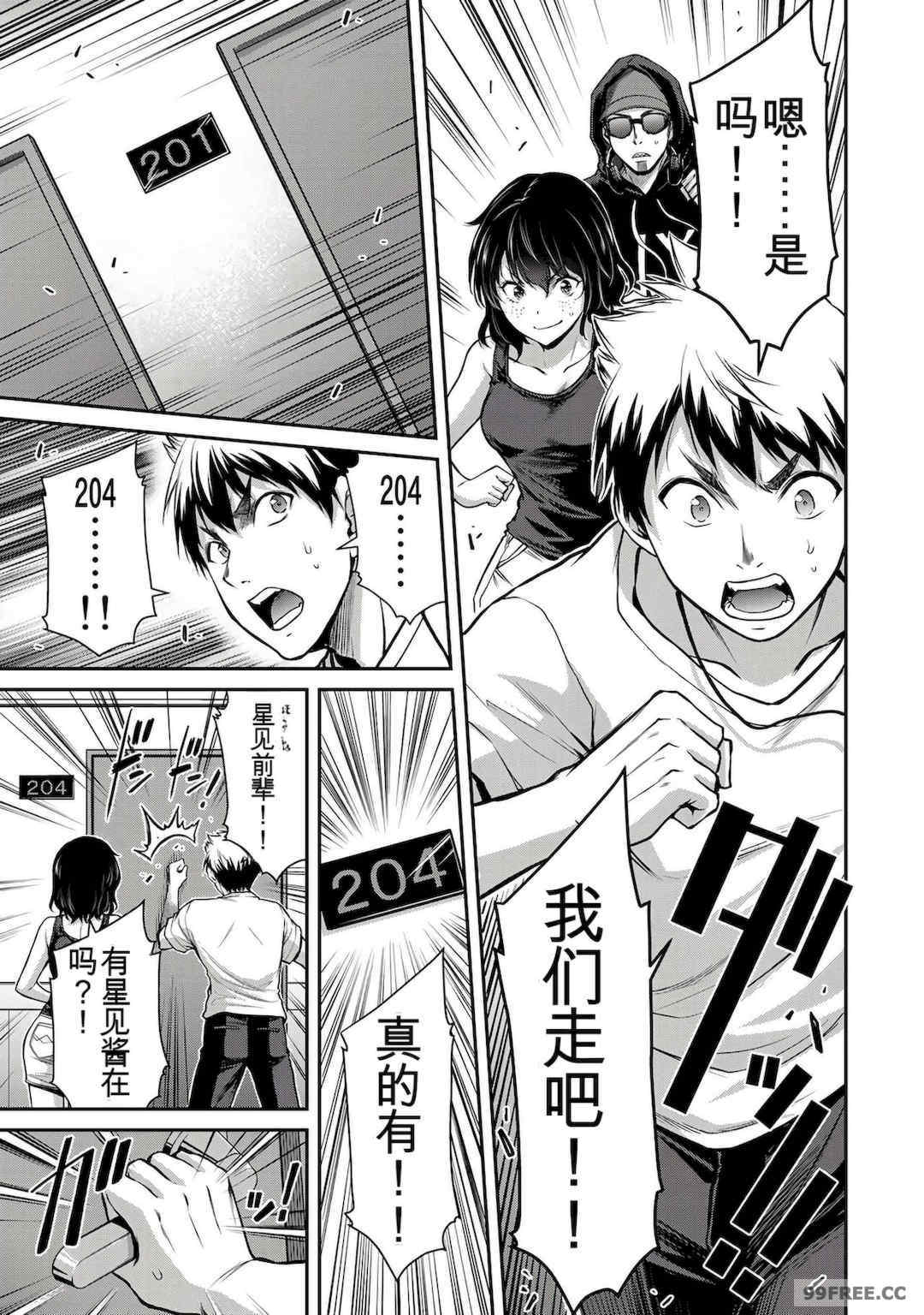 ギルティサークル01-02