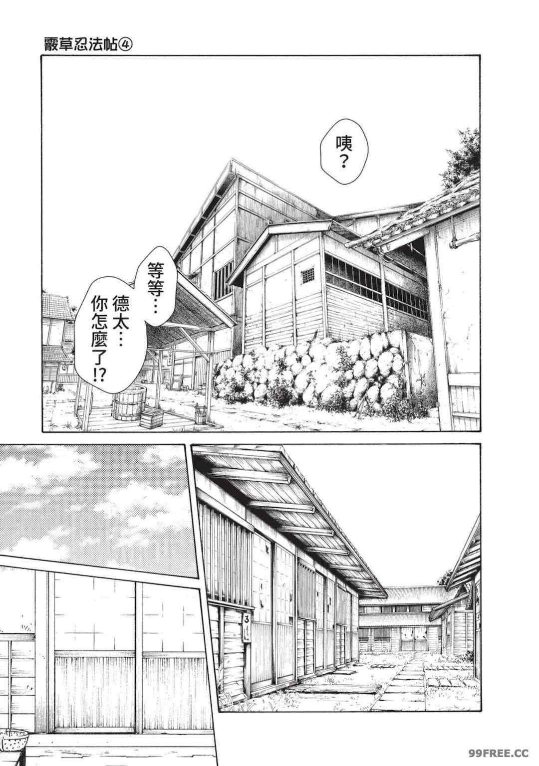 [春輝] あらくさ忍法帖｜霰草忍法帖 1-6