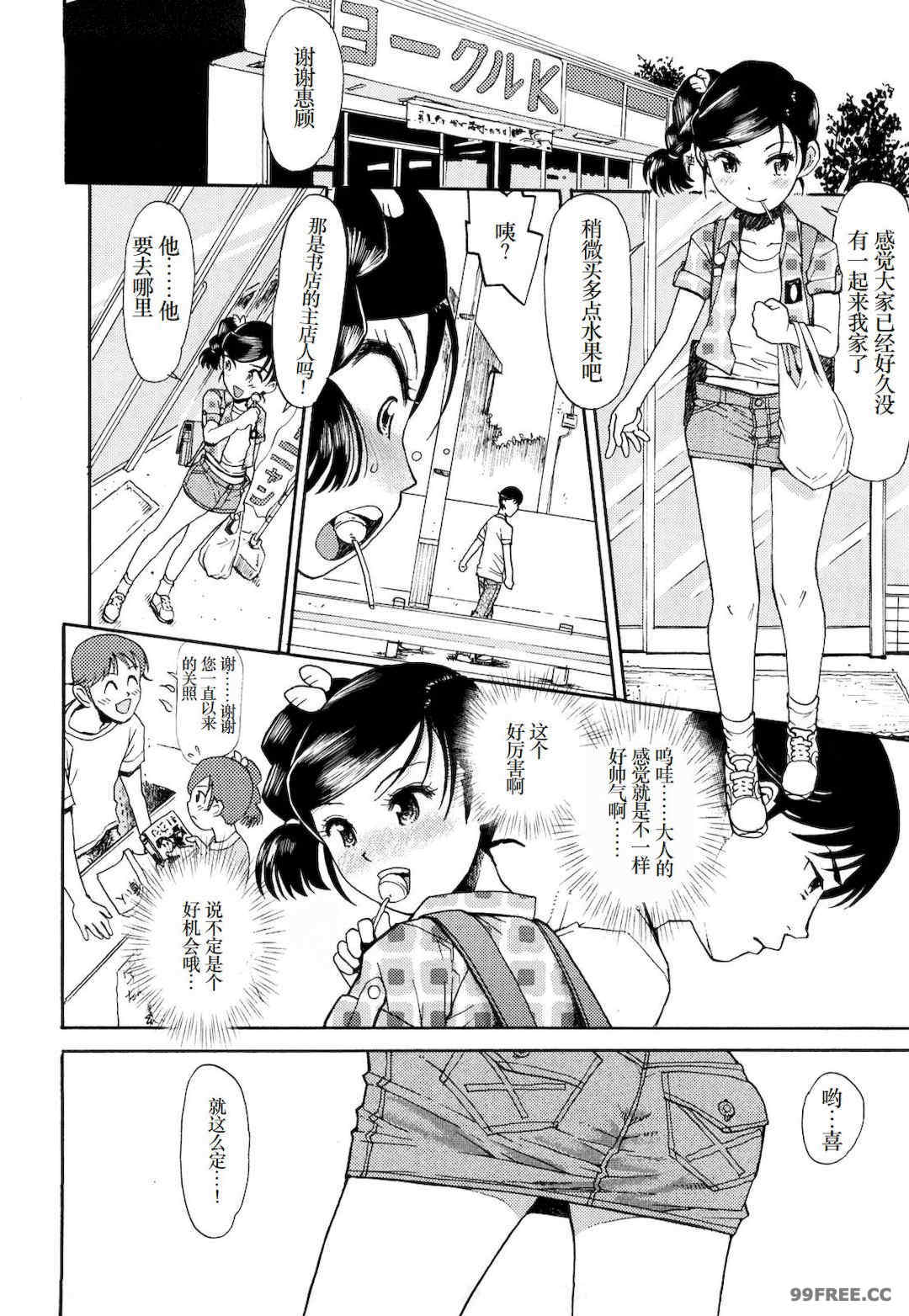 [みなすきぽぷり] わたしたちのかえりみち