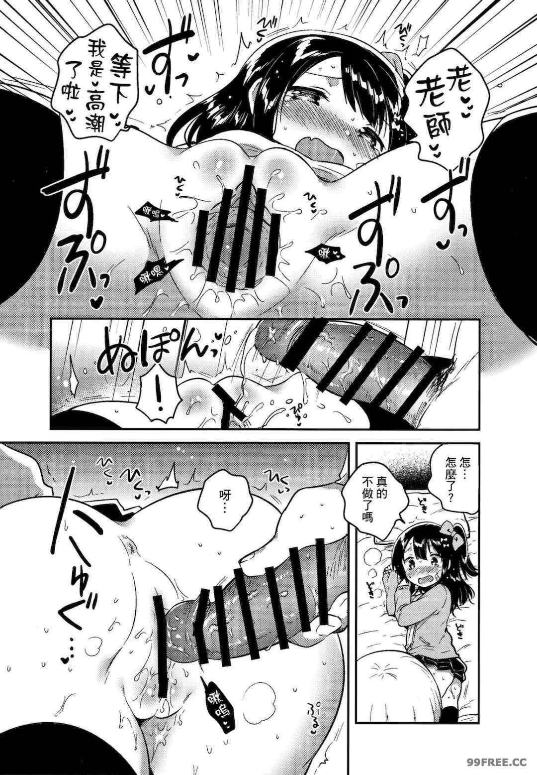 [squeezecandyheaven (いちはや)] 少女のCD (オリジナル)