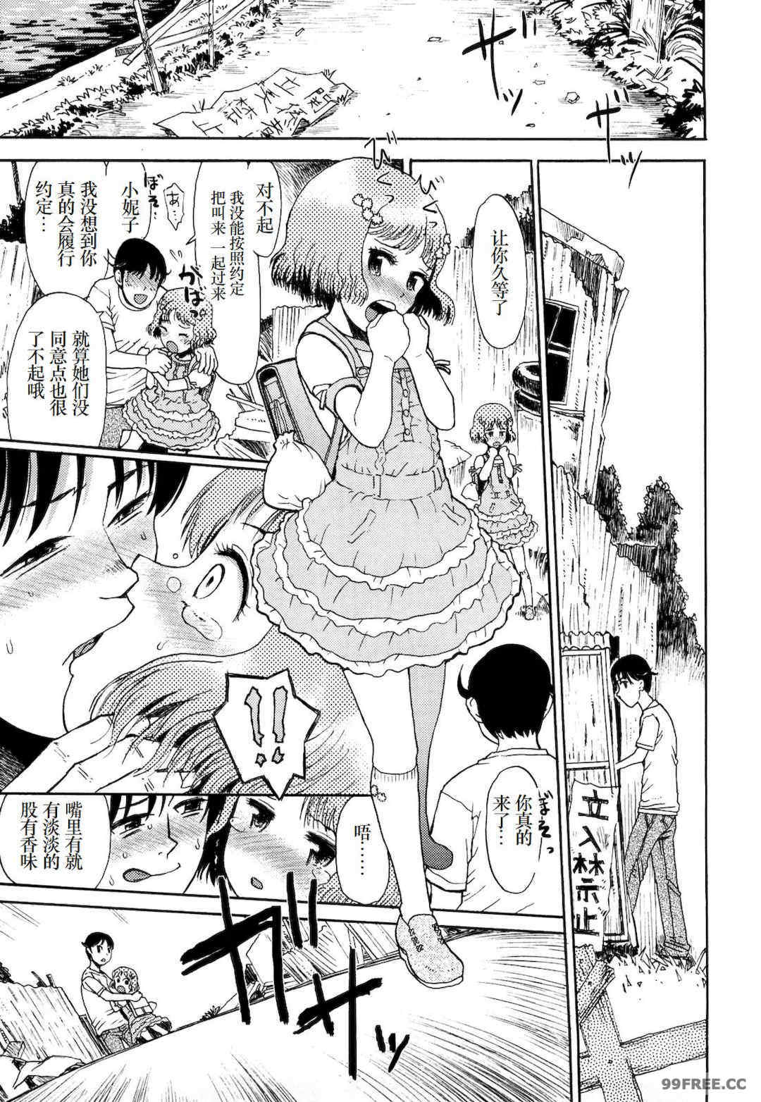 [みなすきぽぷり] わたしたちのかえりみち