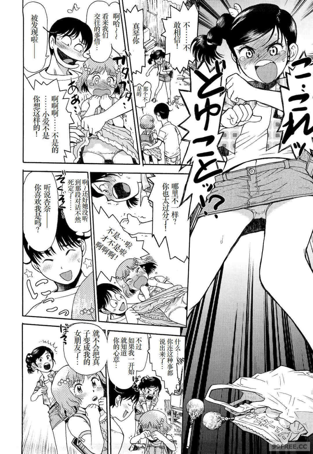 [みなすきぽぷり] わたしたちのかえりみち