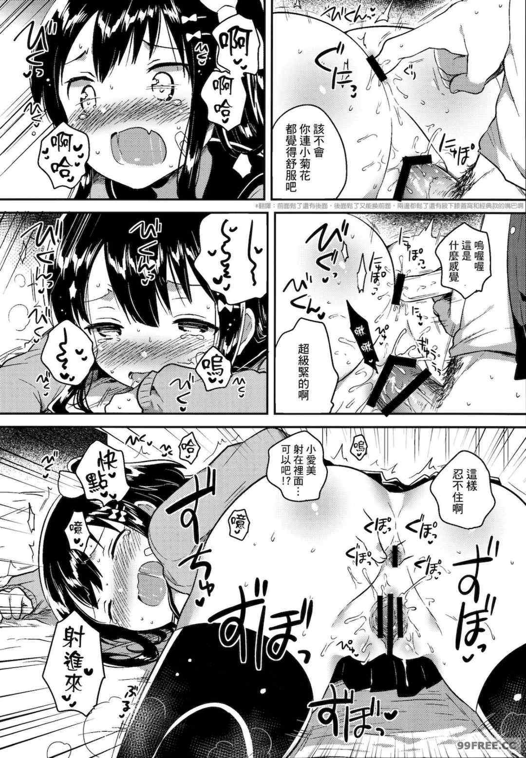 [squeezecandyheaven (いちはや)] 少女のCD (オリジナル)