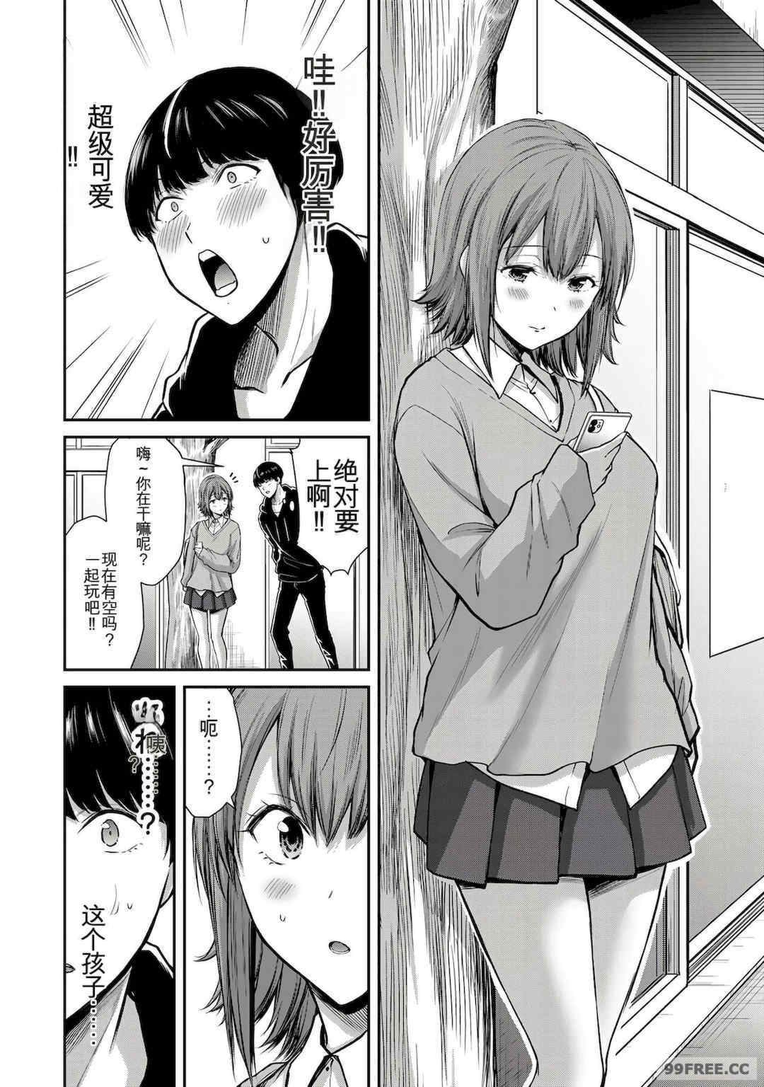 ギルティサークル01-02