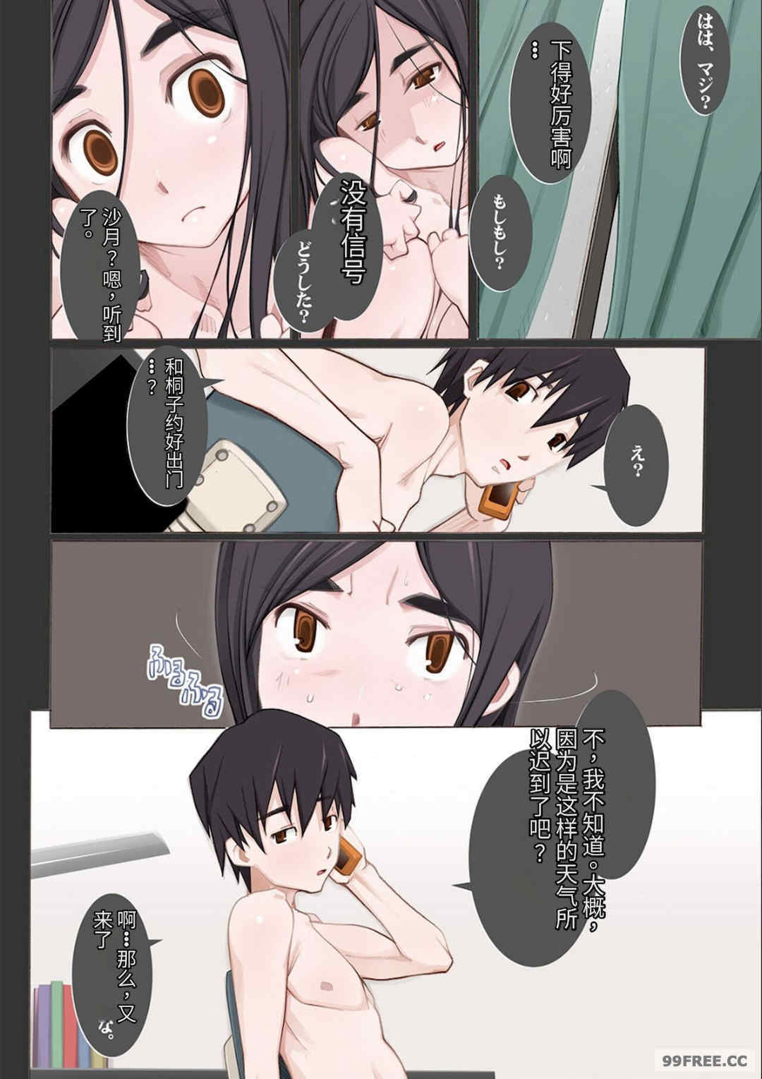 [三糸シド] ドスケベ洗脳フェロモン [DL版]