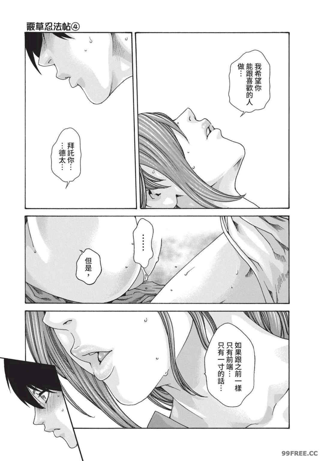 [春輝] あらくさ忍法帖｜霰草忍法帖 1-6