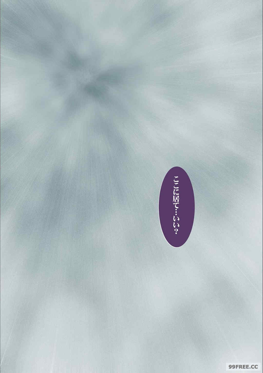 [三糸シド] ドスケベ洗脳フェロモン [DL版]