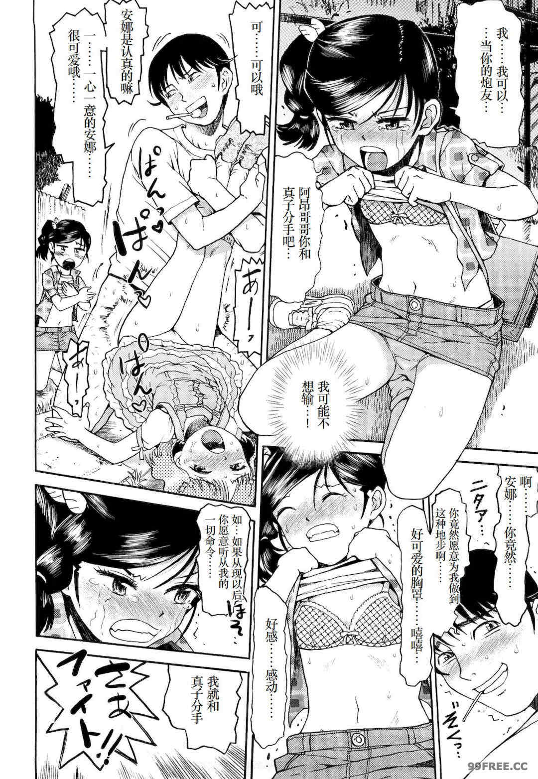 [みなすきぽぷり] わたしたちのかえりみち