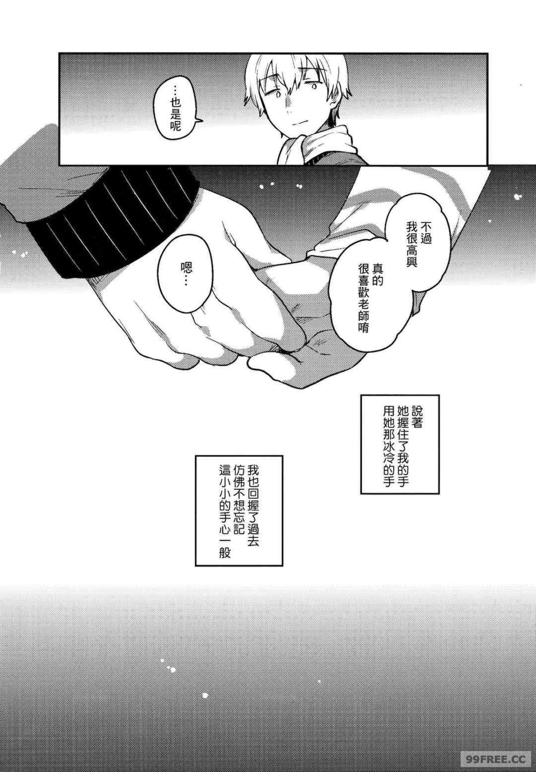 [squeezecandyheaven (いちはや)] 少女のCD (オリジナル)