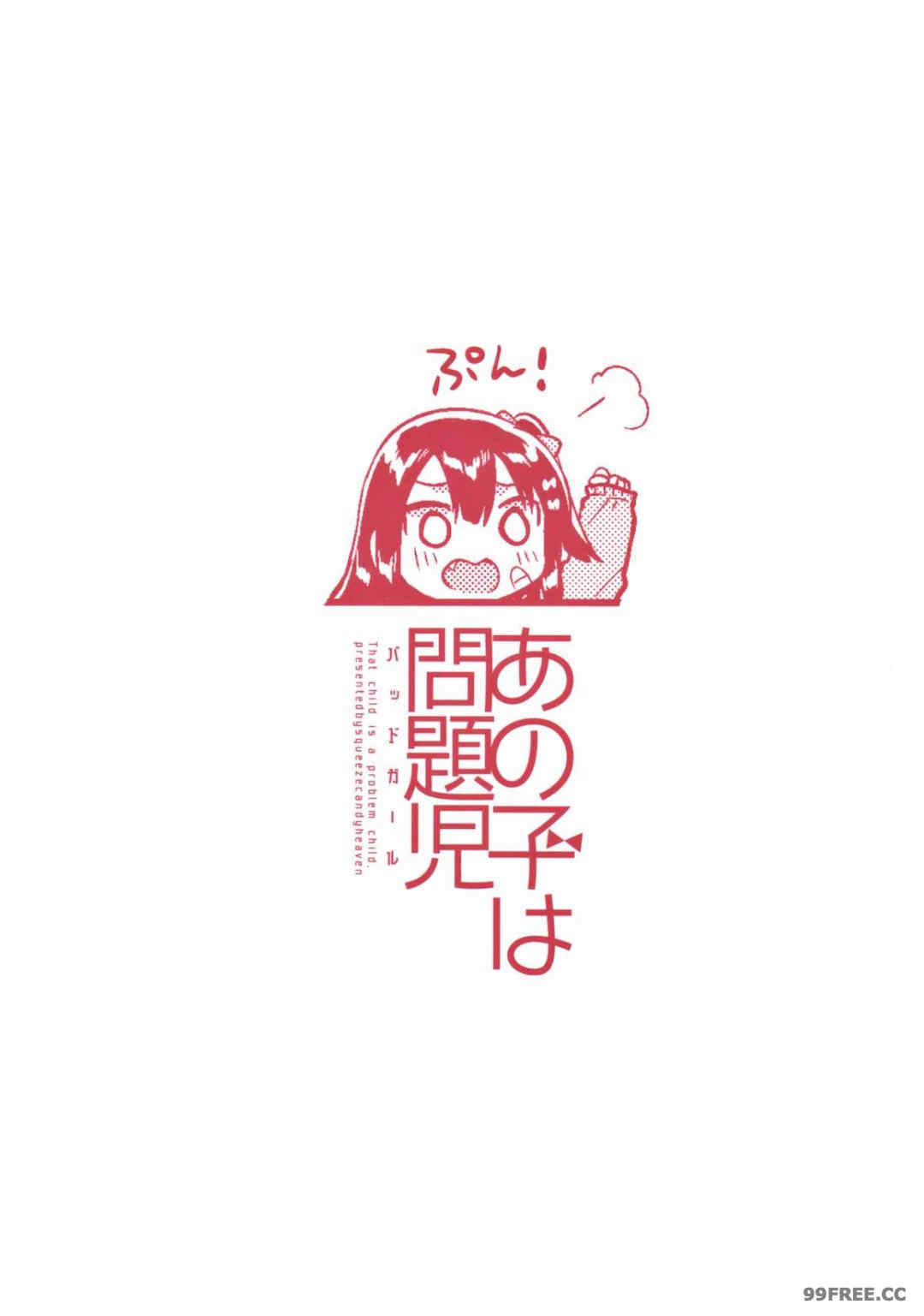 [squeezecandyheaven (いちはや)] 少女のCD (オリジナル)