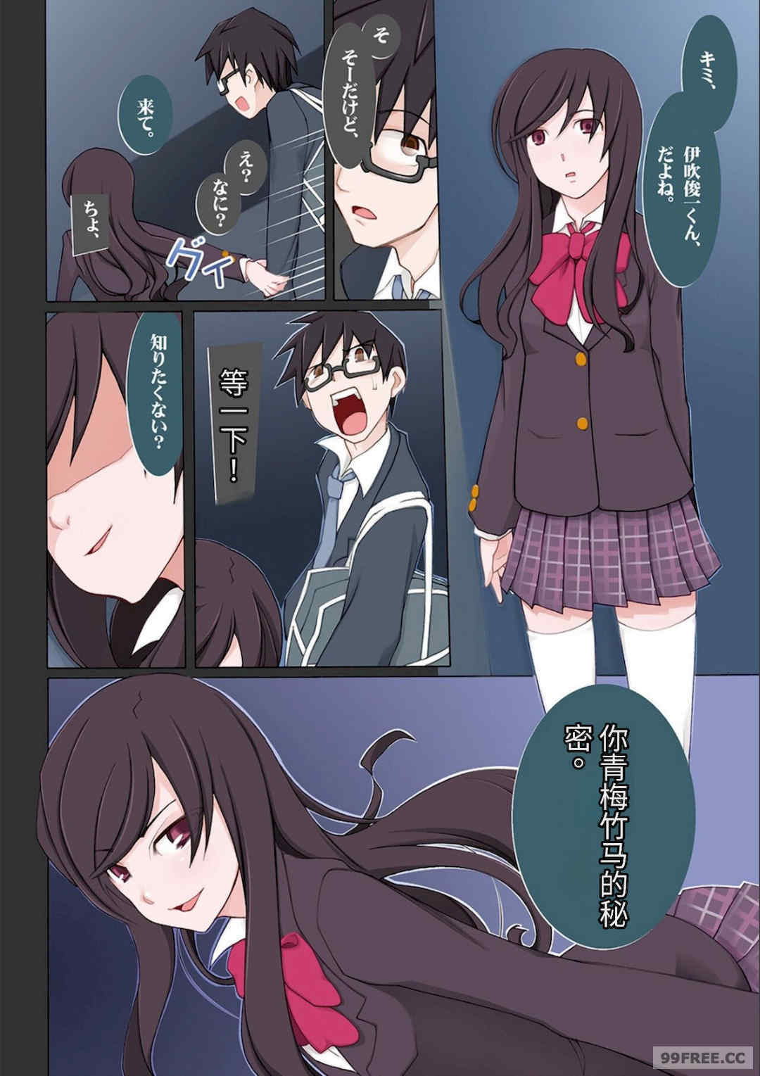 [三糸シド] ドスケベ洗脳フェロモン [DL版]