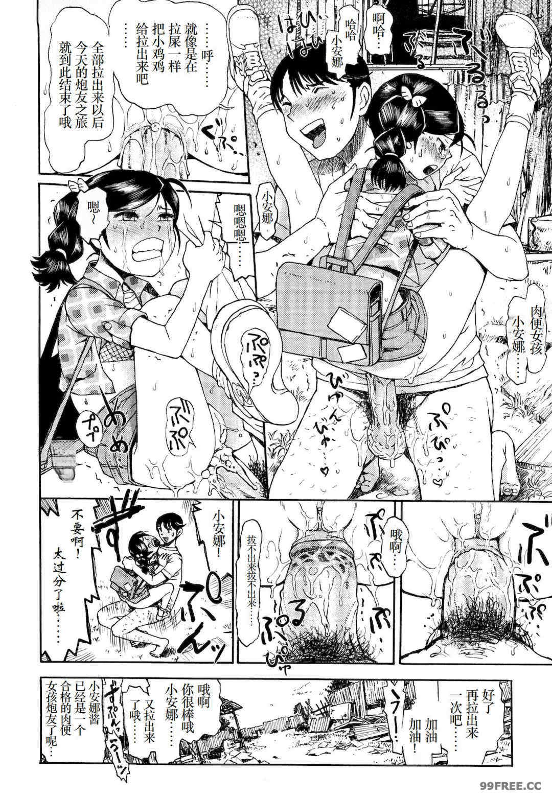 [みなすきぽぷり] わたしたちのかえりみち