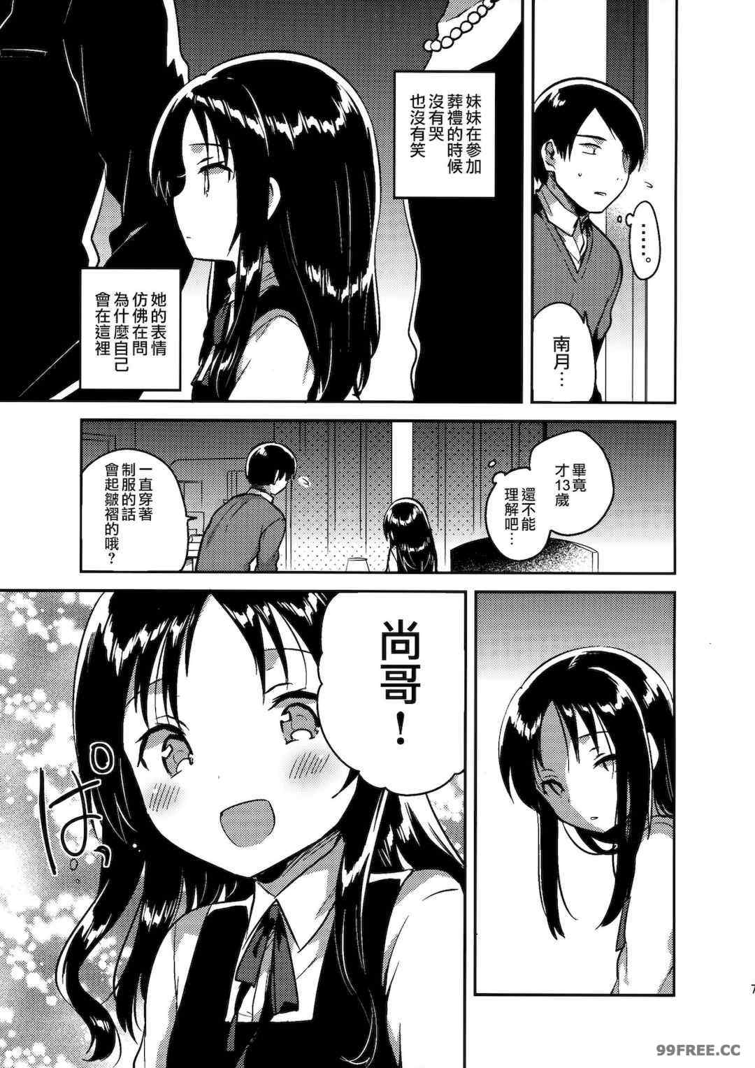 [squeezecandyheaven (いちはや)] 少女のCD (オリジナル)