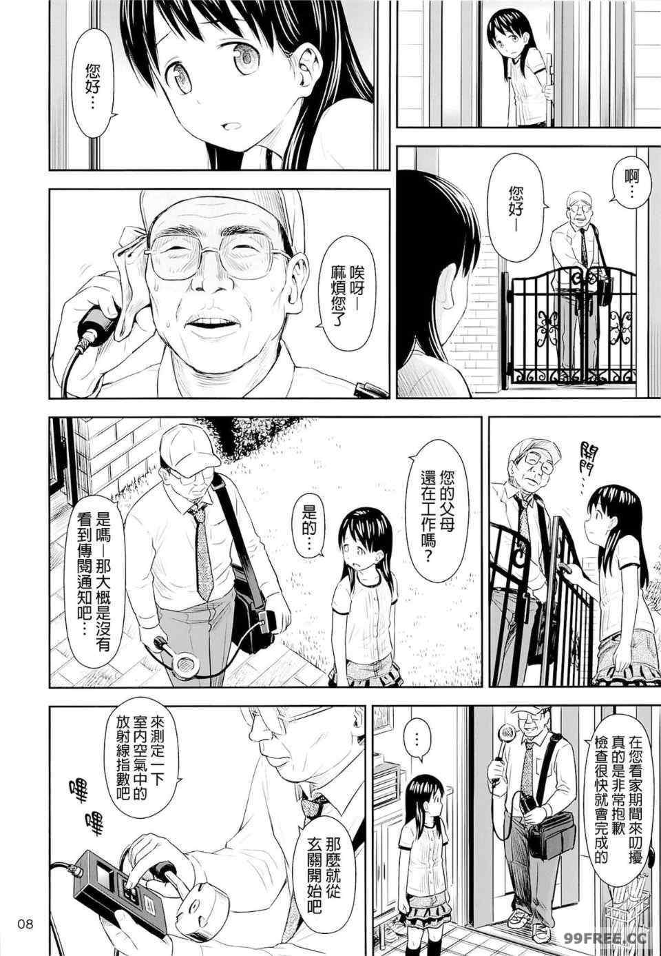 蓋格計數器 放射性物質檢測器全集 [クジラックス]