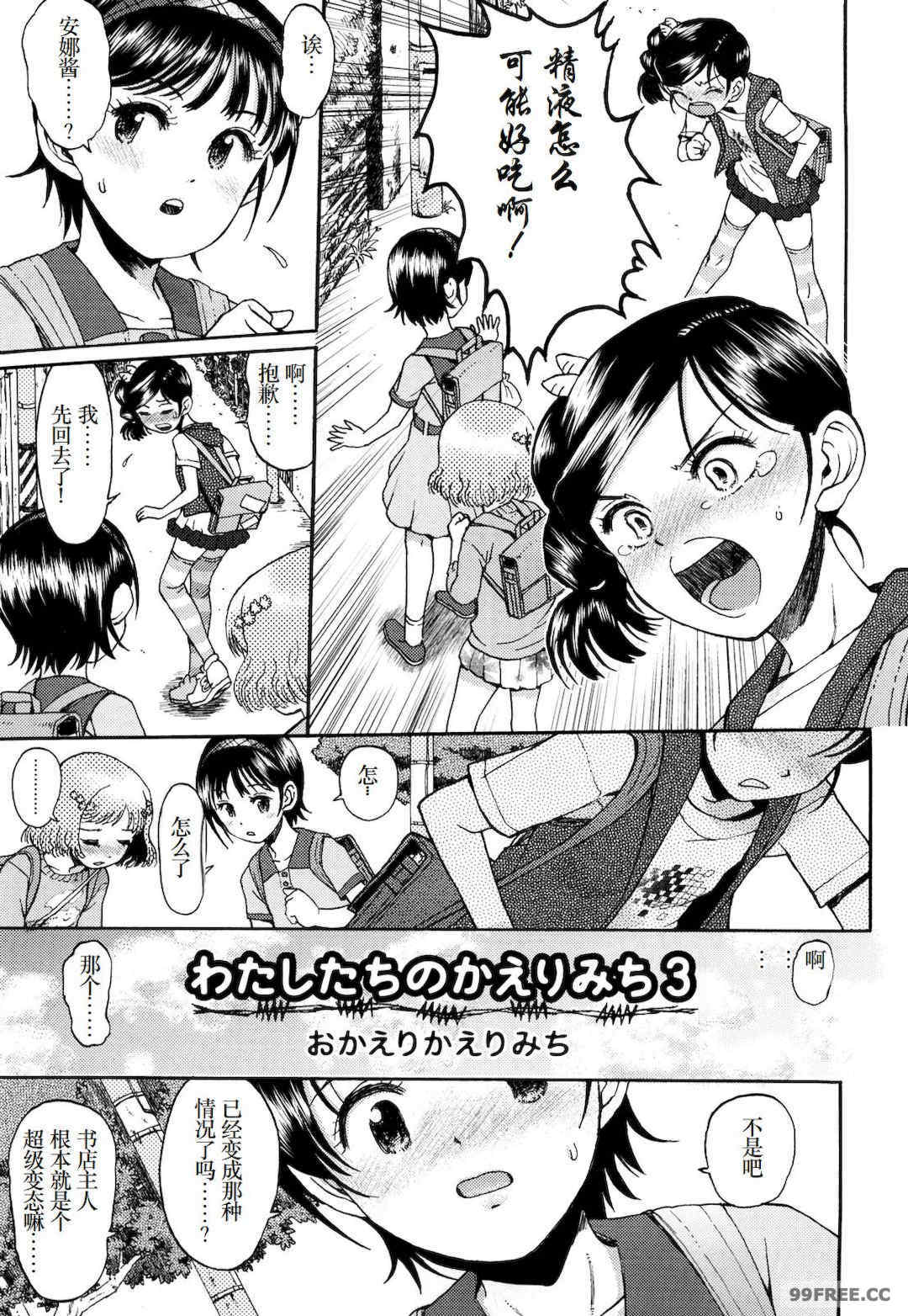 [みなすきぽぷり] わたしたちのかえりみち