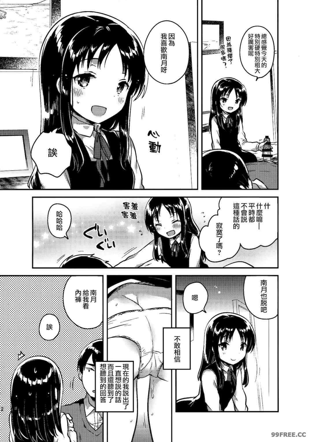 [squeezecandyheaven (いちはや)] 少女のCD (オリジナル)