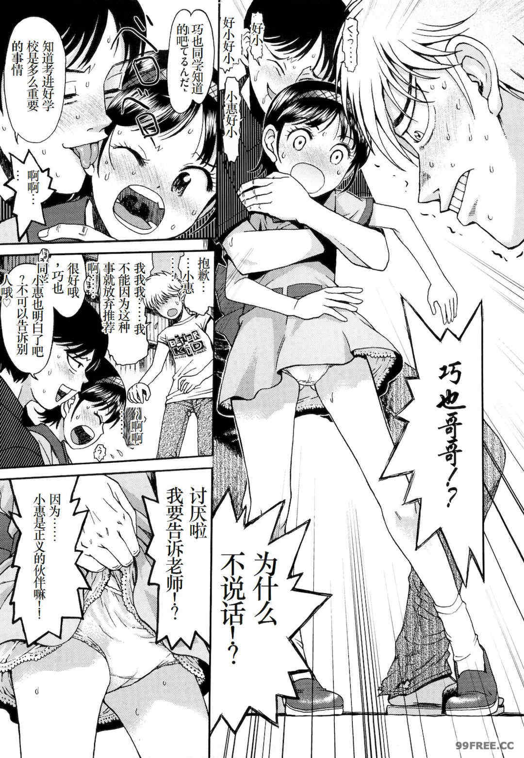 [みなすきぽぷり] わたしたちのかえりみち