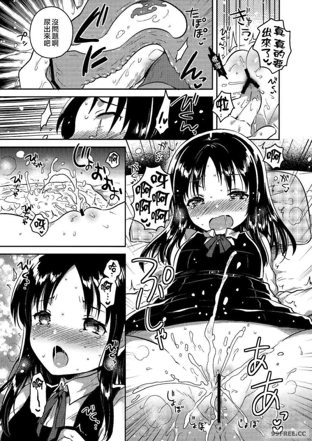 [squeezecandyheaven (いちはや)] 少女のCD (オリジナル)