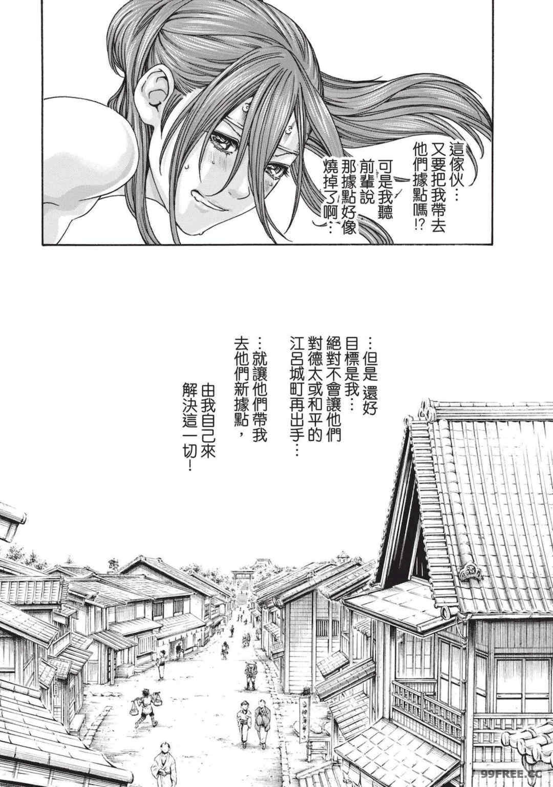 [春輝] あらくさ忍法帖｜霰草忍法帖 1-6