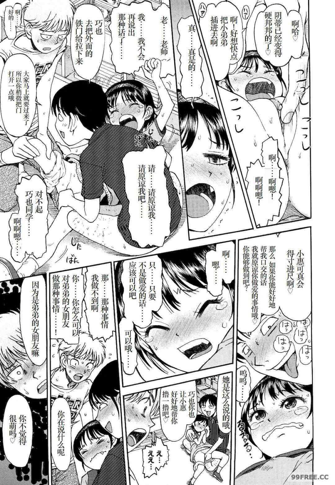 [みなすきぽぷり] わたしたちのかえりみち