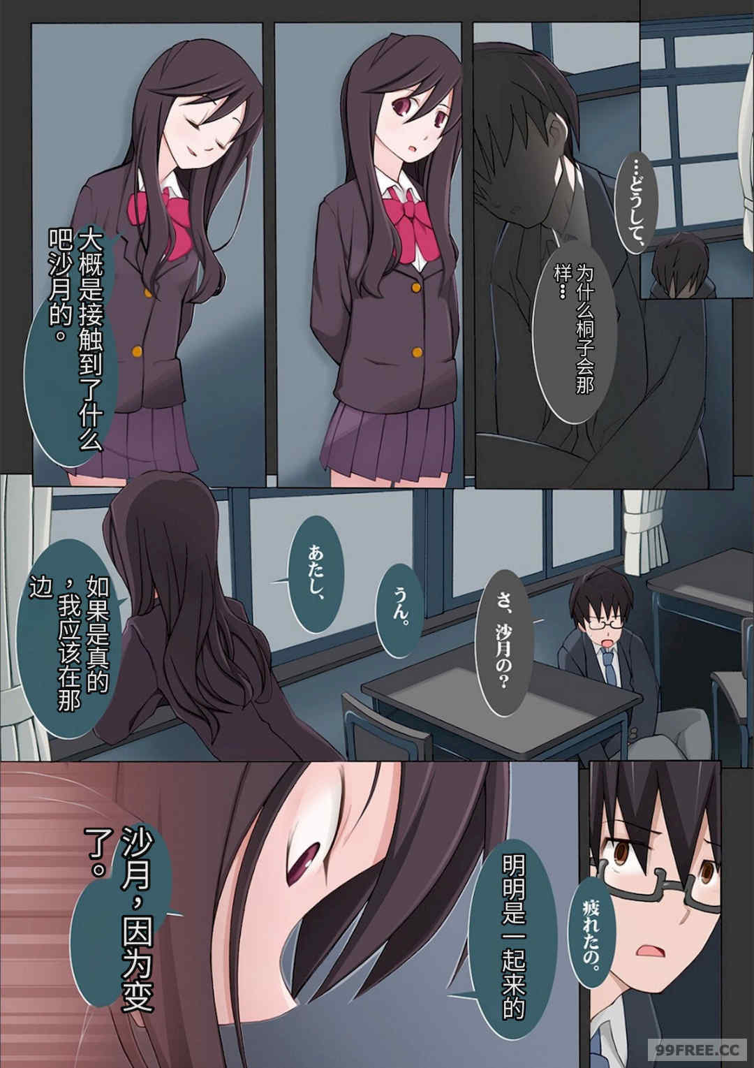 [三糸シド] ドスケベ洗脳フェロモン [DL版]