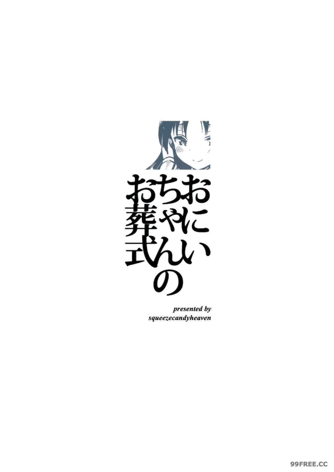 [squeezecandyheaven (いちはや)] 少女のCD (オリジナル)