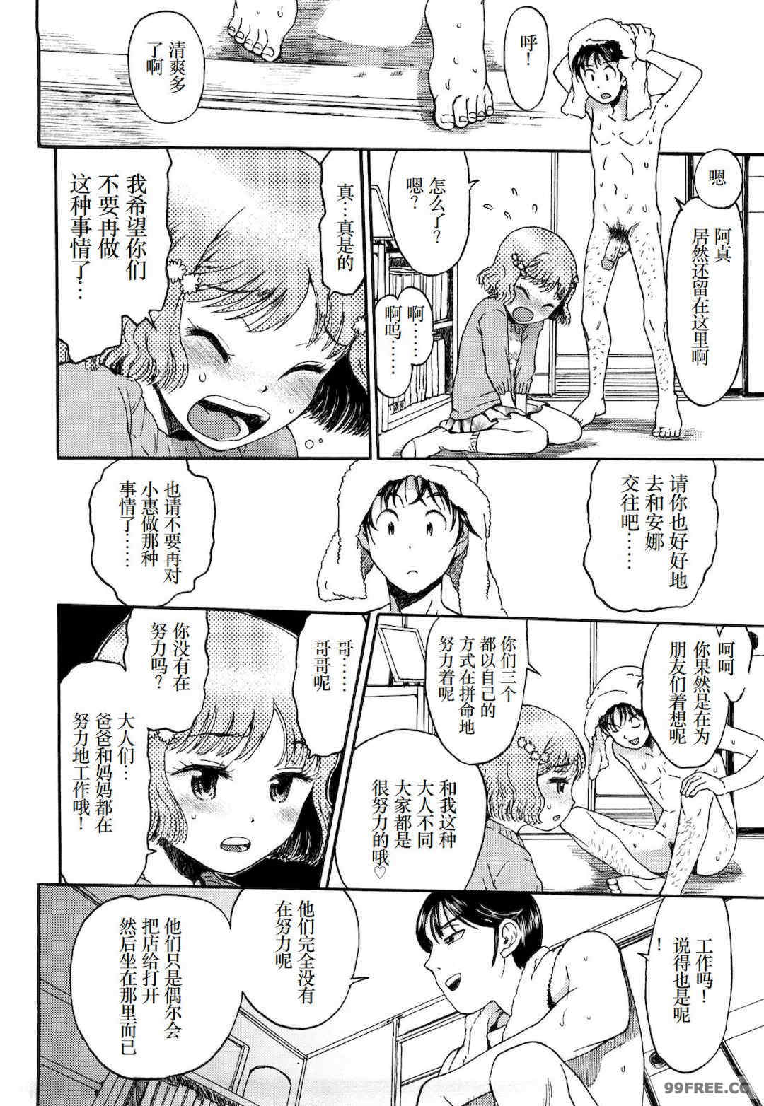 [みなすきぽぷり] わたしたちのかえりみち