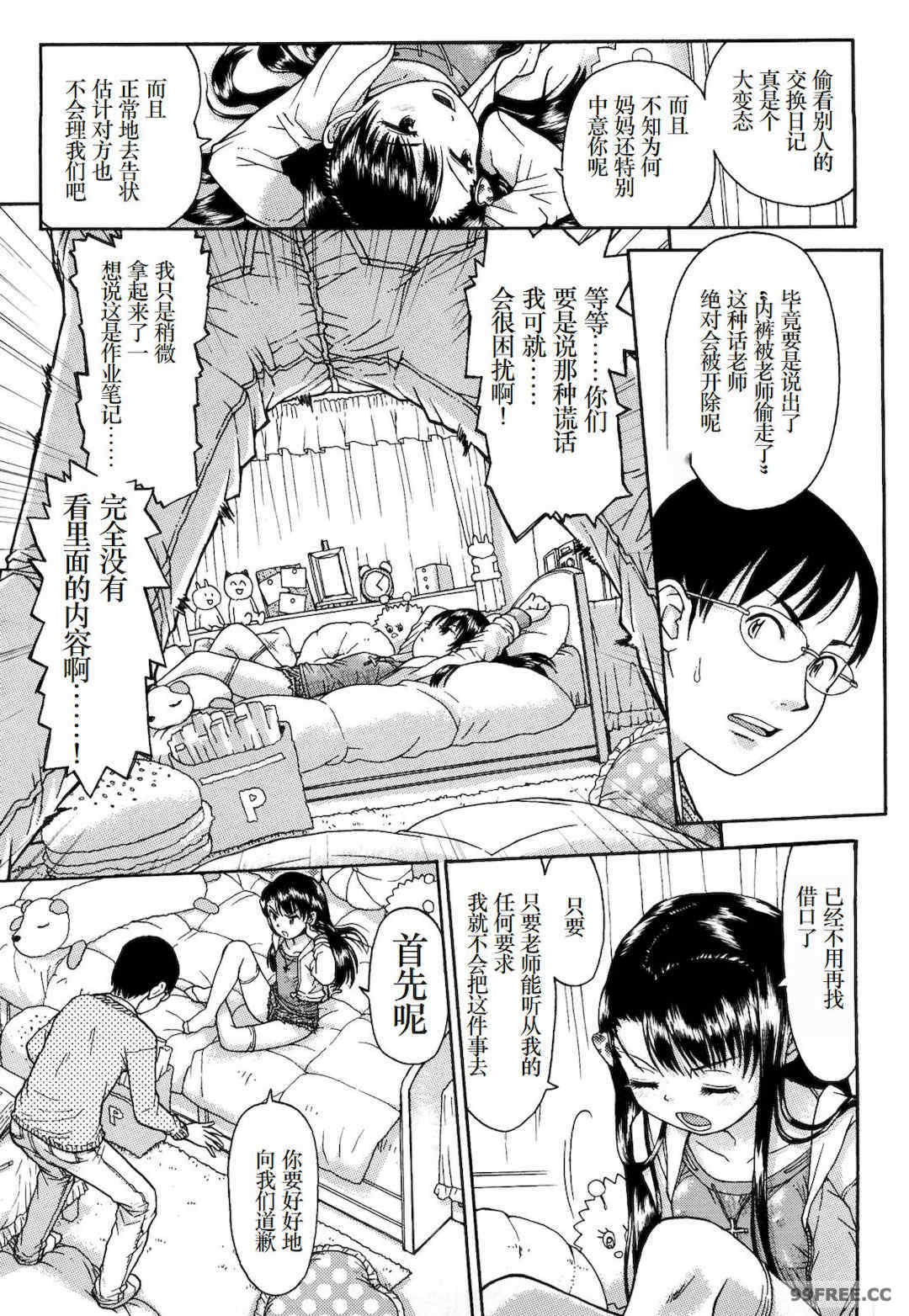 [みなすきぽぷり] わたしたちのかえりみち