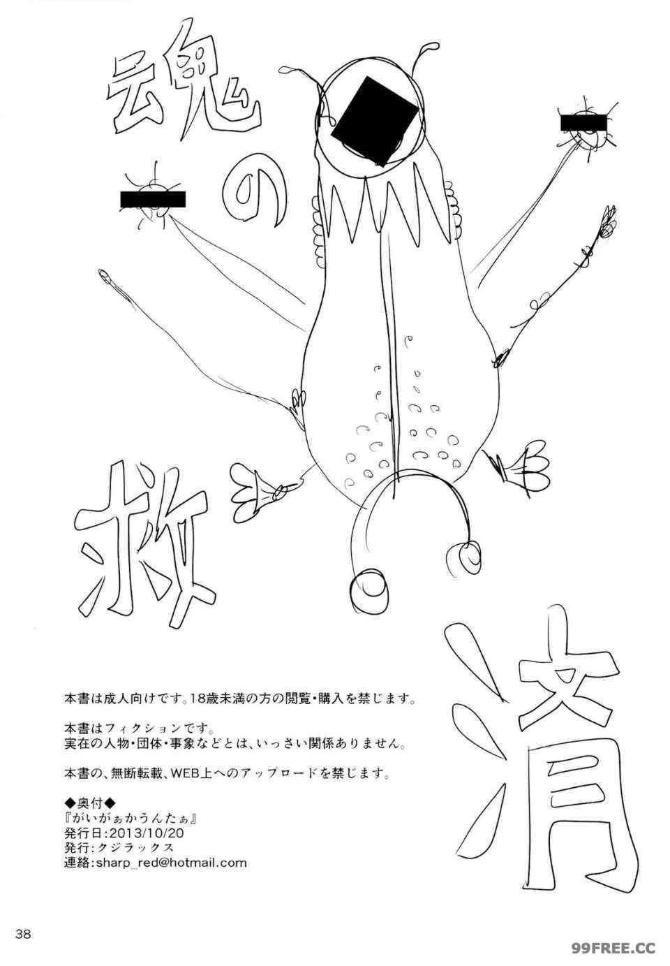 蓋格計數器 放射性物質檢測器全集 [クジラックス]