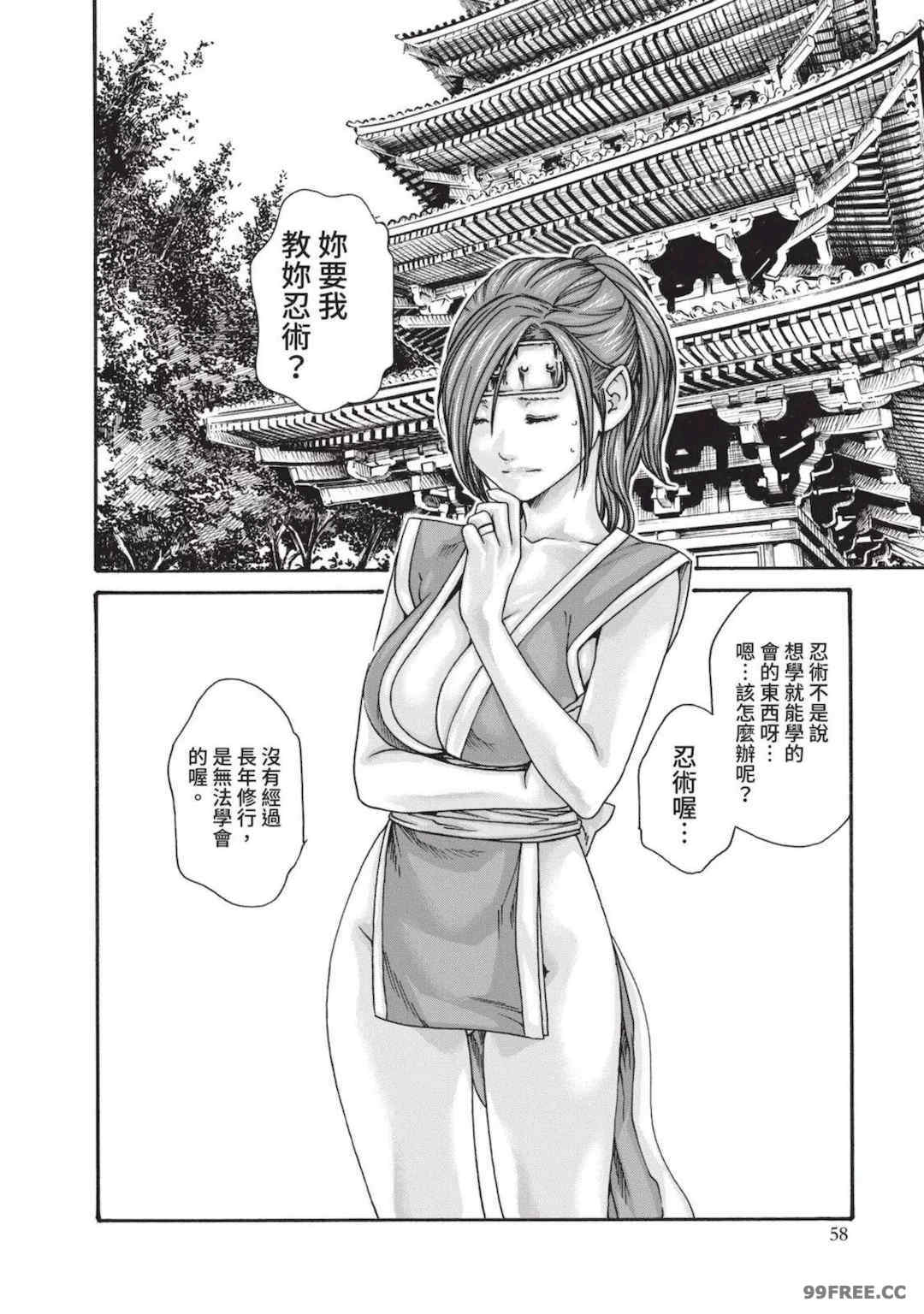 [春輝] あらくさ忍法帖｜霰草忍法帖 1-6