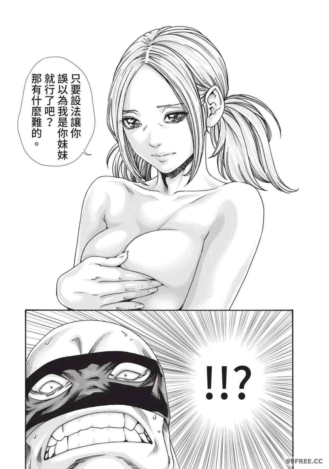 [春輝] あらくさ忍法帖｜霰草忍法帖 1-6