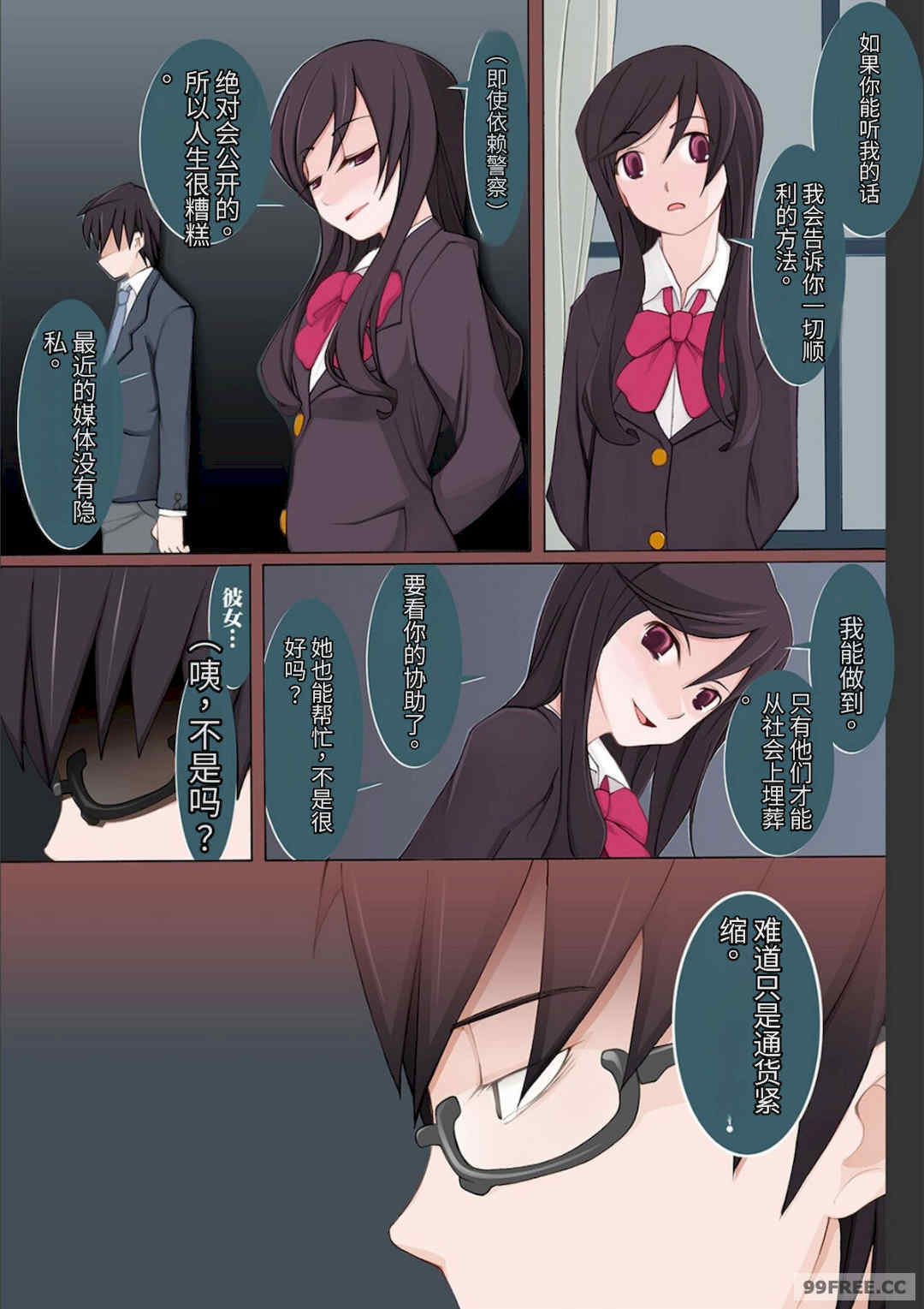 [三糸シド] ドスケベ洗脳フェロモン [DL版]