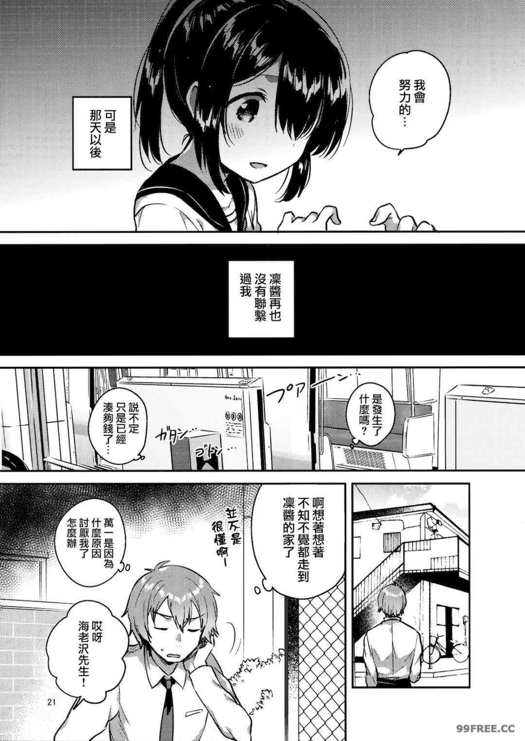 [squeezecandyheaven (いちはや)] 少女のCD (オリジナル)