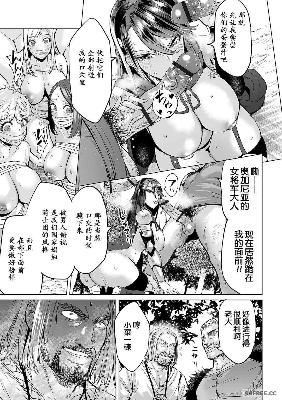 [えれ2エアロ] 堕ちたプライド