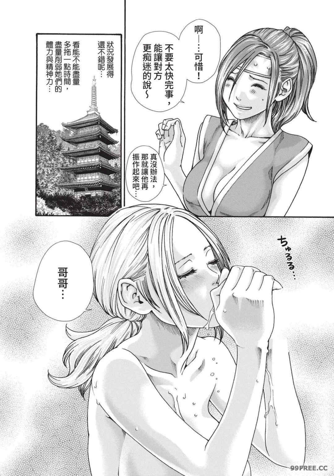 [春輝] あらくさ忍法帖｜霰草忍法帖 1-6