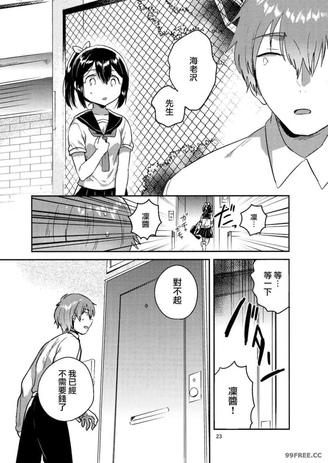 [squeezecandyheaven (いちはや)] 少女のCD (オリジナル)