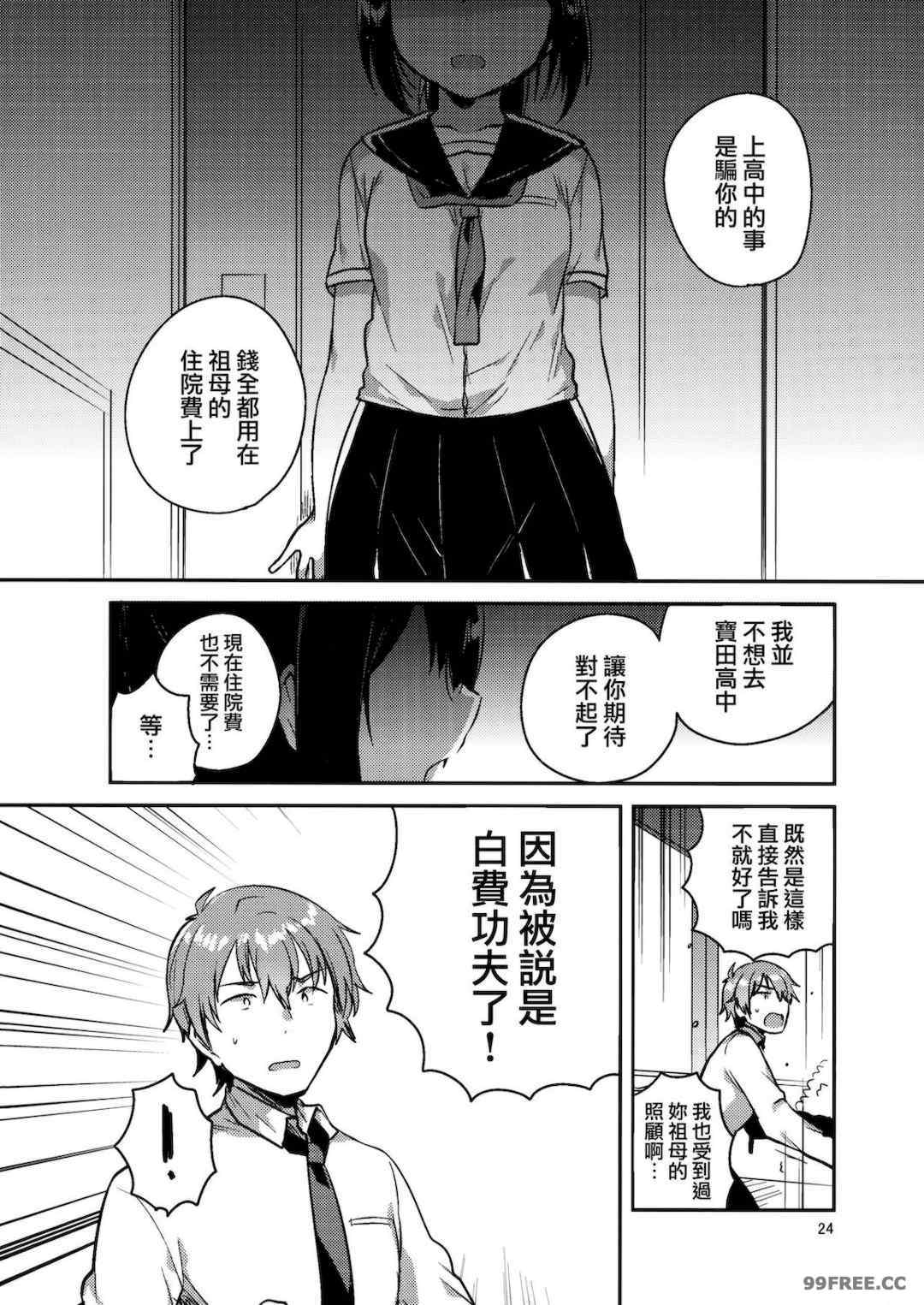 [squeezecandyheaven (いちはや)] 少女のCD (オリジナル)