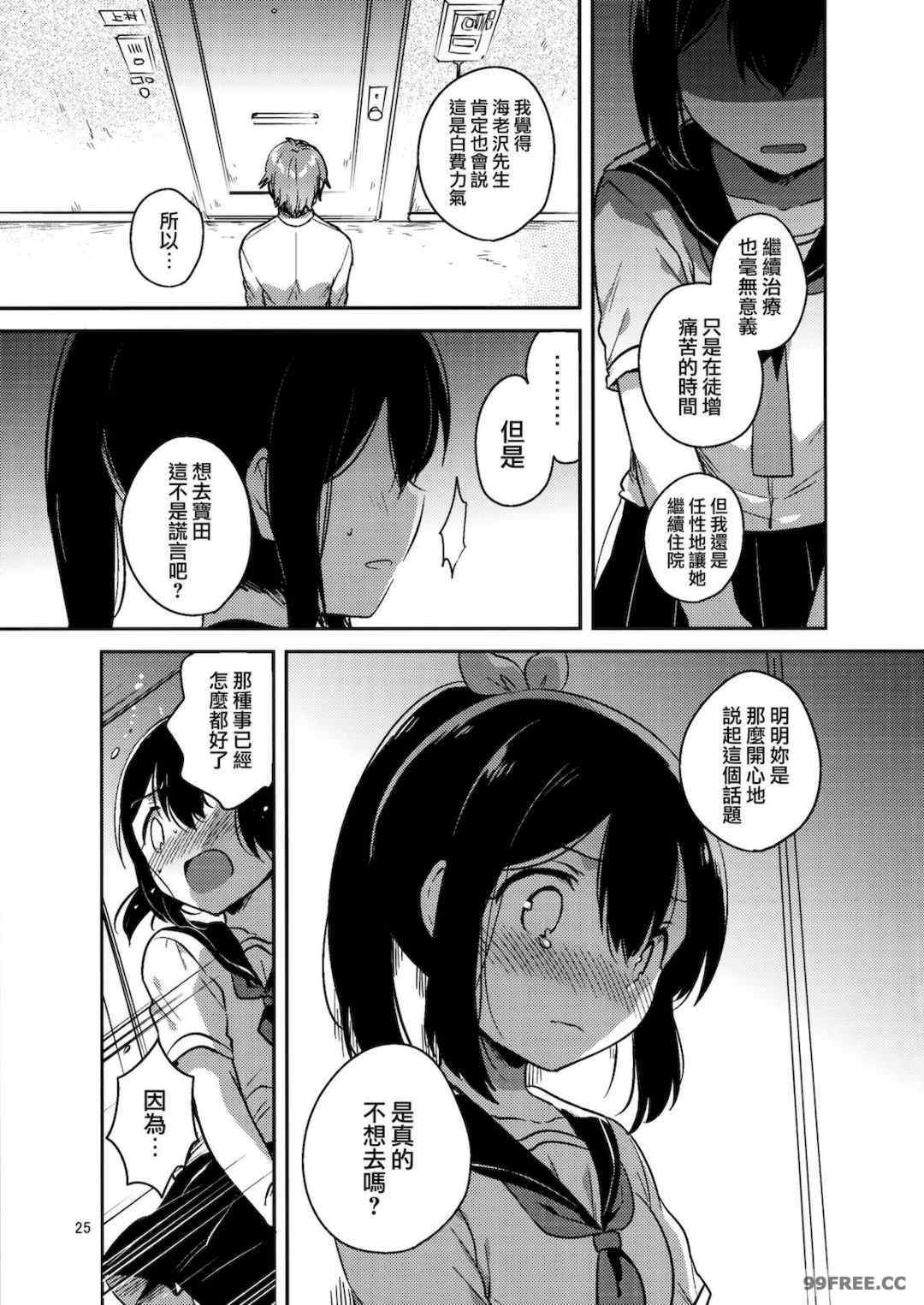 [squeezecandyheaven (いちはや)] 少女のCD (オリジナル)