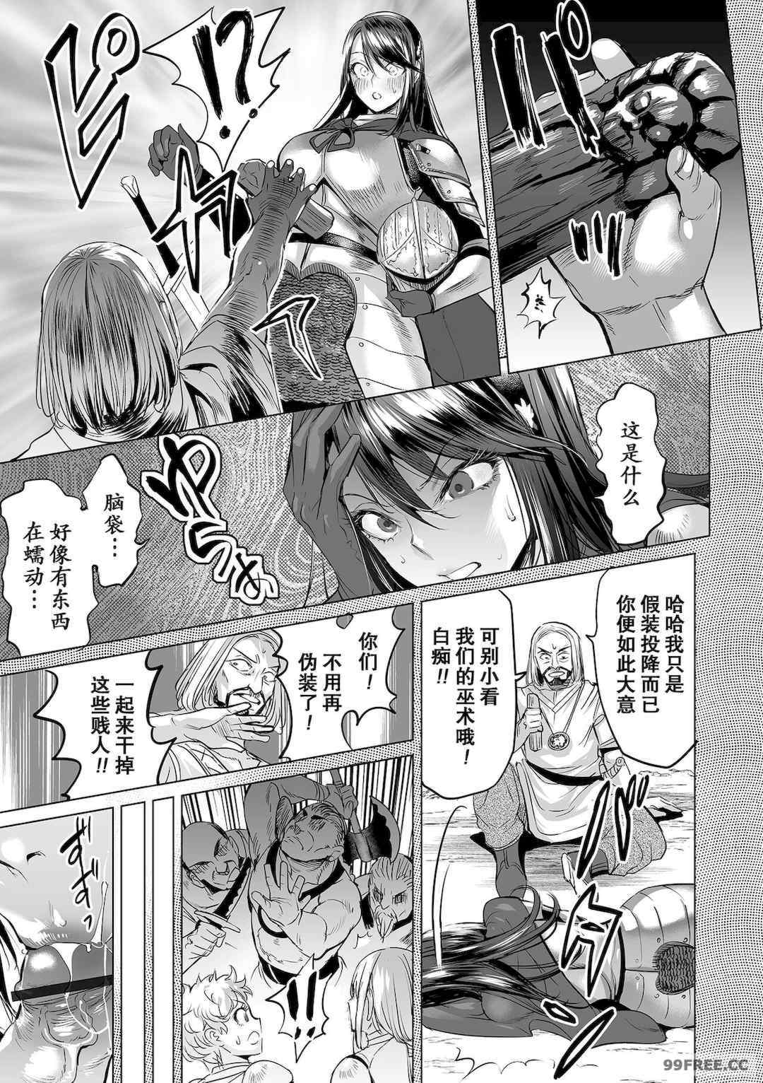 [えれ2エアロ] 堕ちたプライド