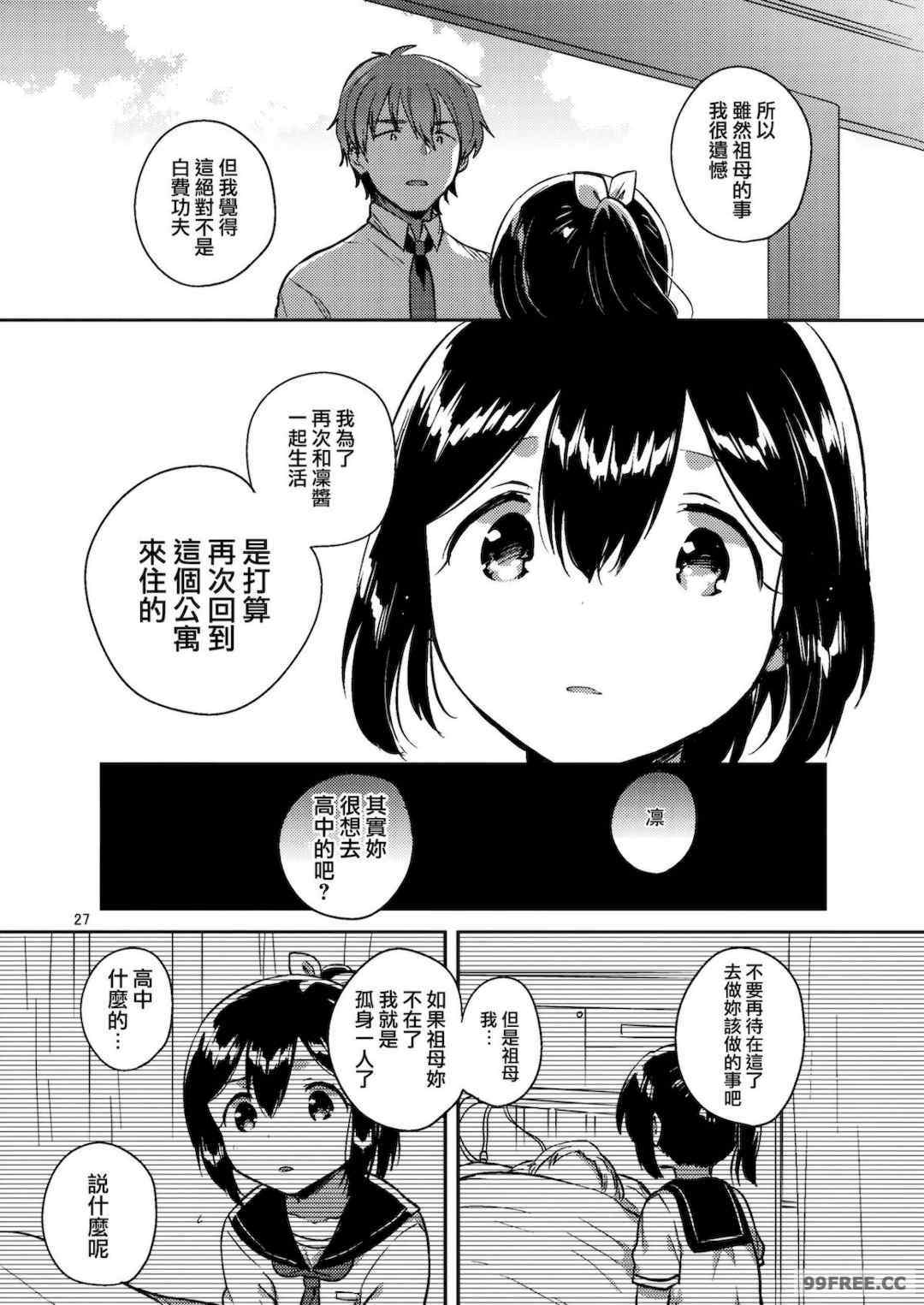 [squeezecandyheaven (いちはや)] 少女のCD (オリジナル)