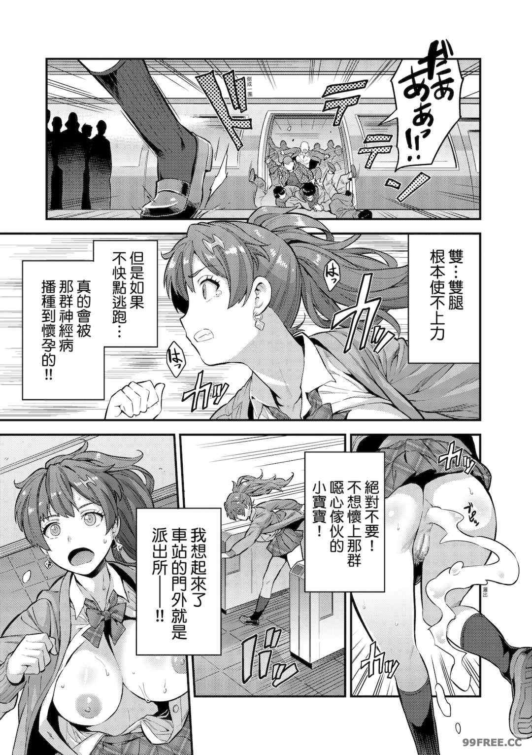 少子化對策!強制受孕新法! 全集 [未來][日月ネコ]ヤったもん勝ち！孕ませ新法