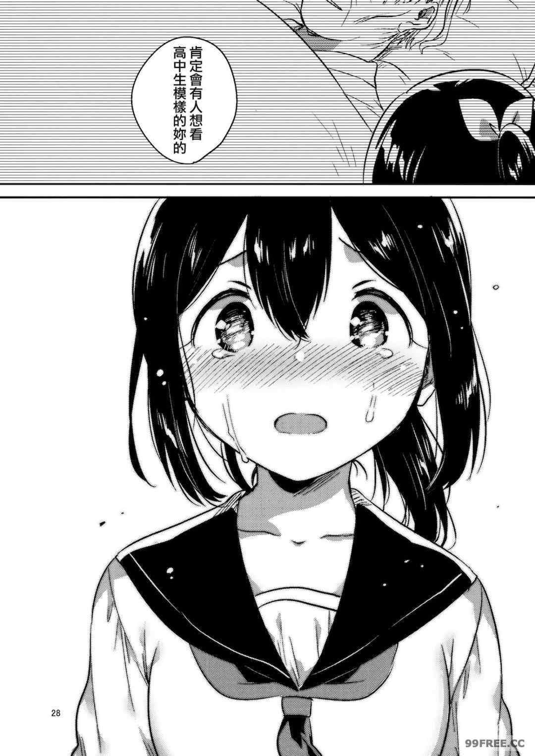 [squeezecandyheaven (いちはや)] 少女のCD (オリジナル)