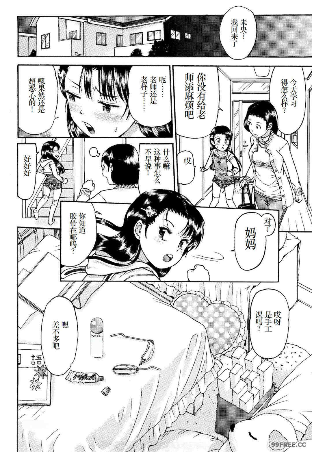 [みなすきぽぷり] わたしたちのかえりみち