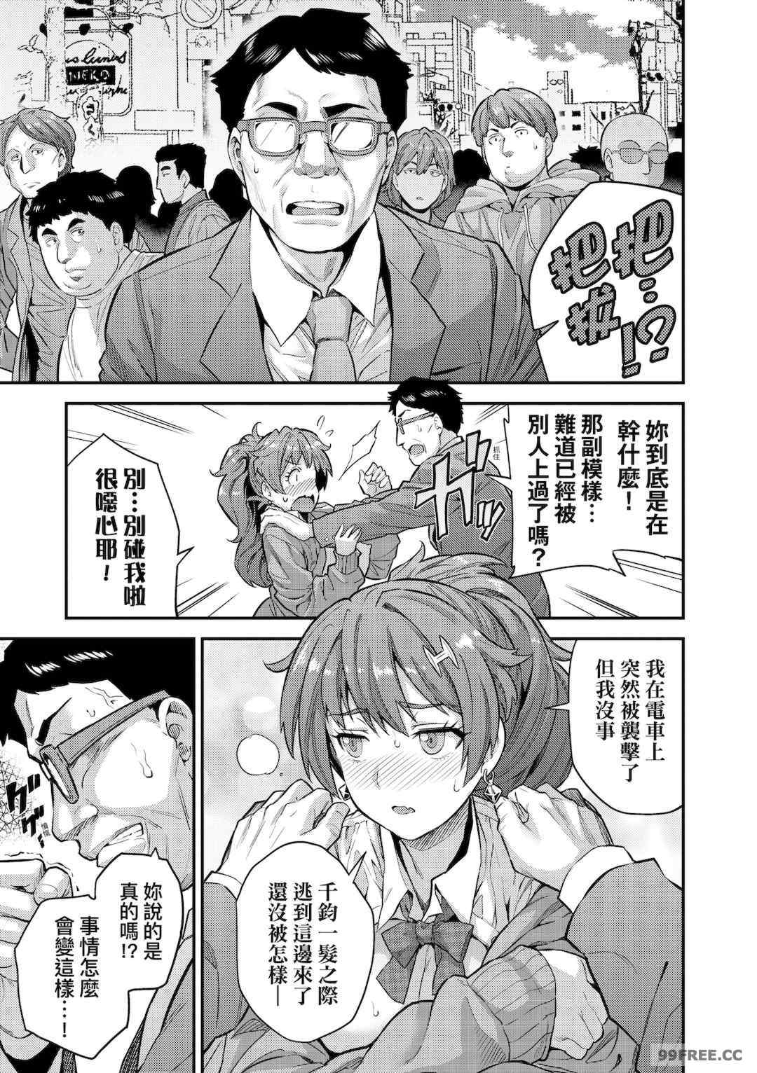 少子化對策!強制受孕新法! 全集 [未來][日月ネコ]ヤったもん勝ち！孕ませ新法