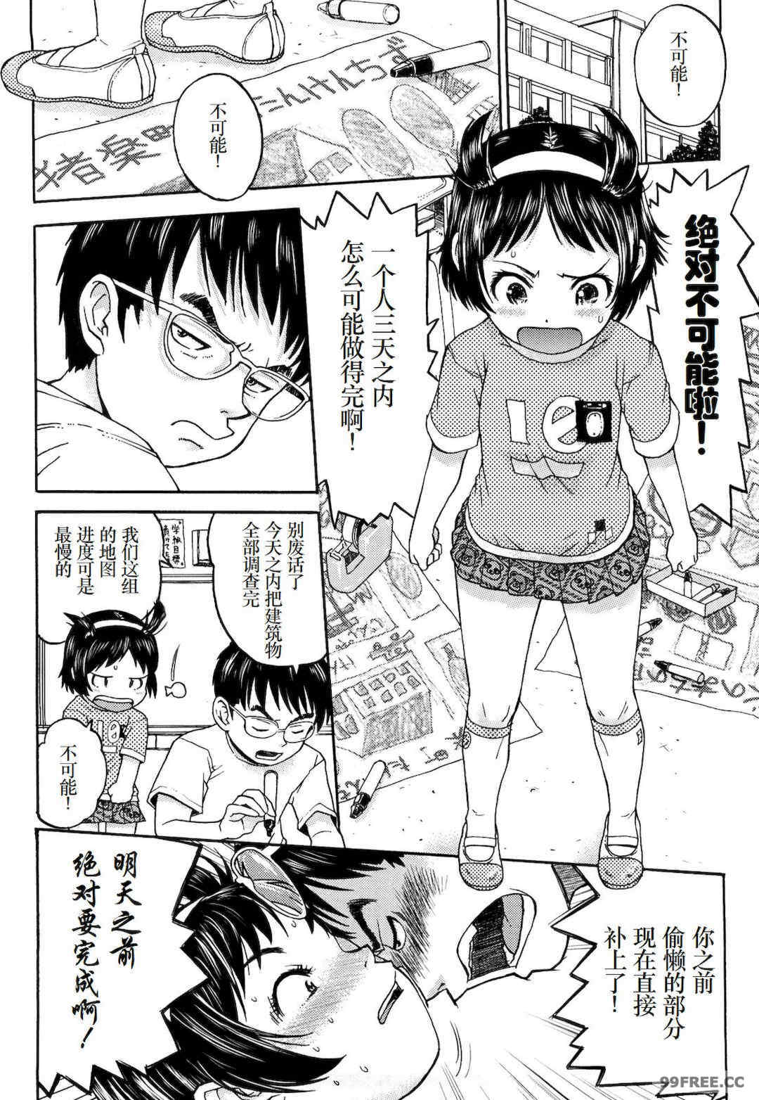 [みなすきぽぷり] わたしたちのかえりみち