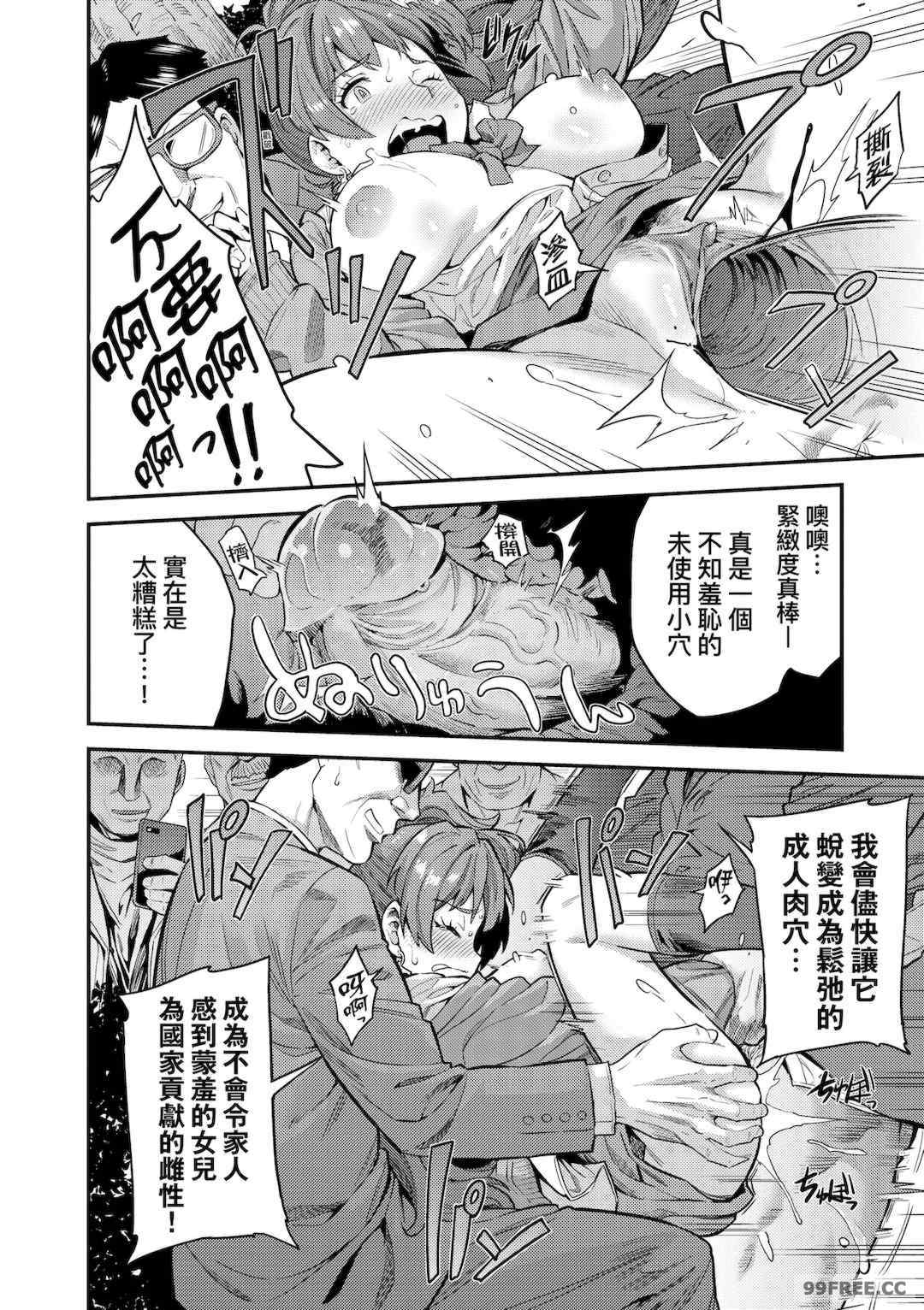 少子化對策!強制受孕新法! 全集 [未來][日月ネコ]ヤったもん勝ち！孕ませ新法