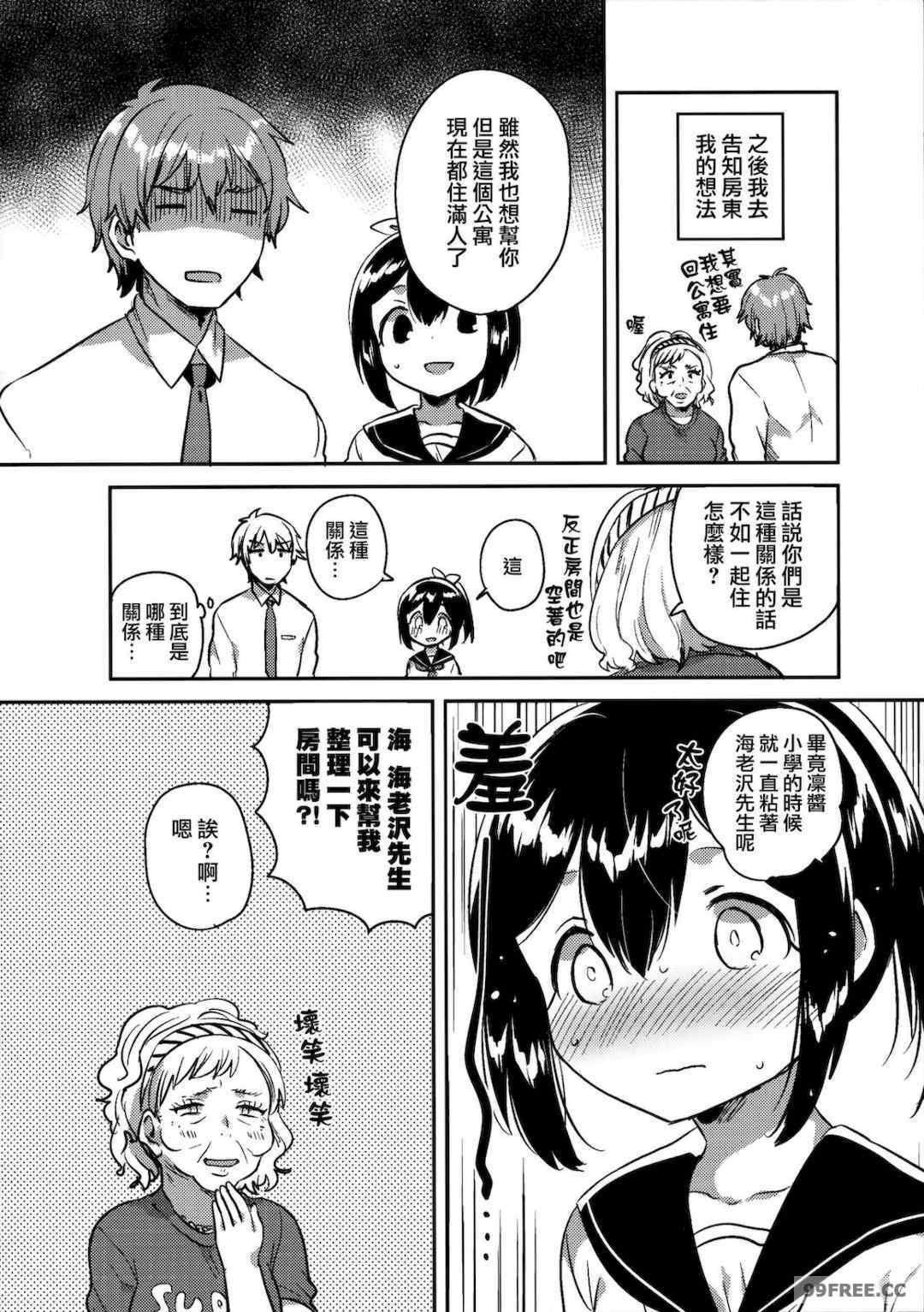 [squeezecandyheaven (いちはや)] 少女のCD (オリジナル)